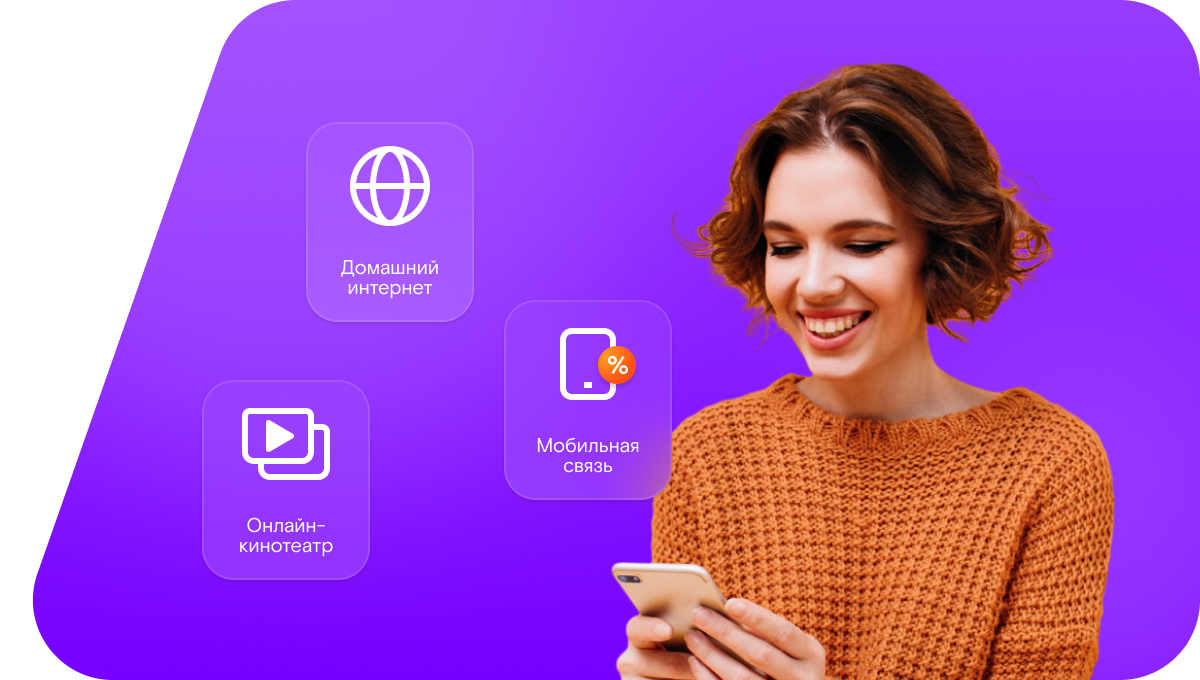 Промо-тарифы Ростелеком в&nbsp;село Бирюченское (Воронежская область)